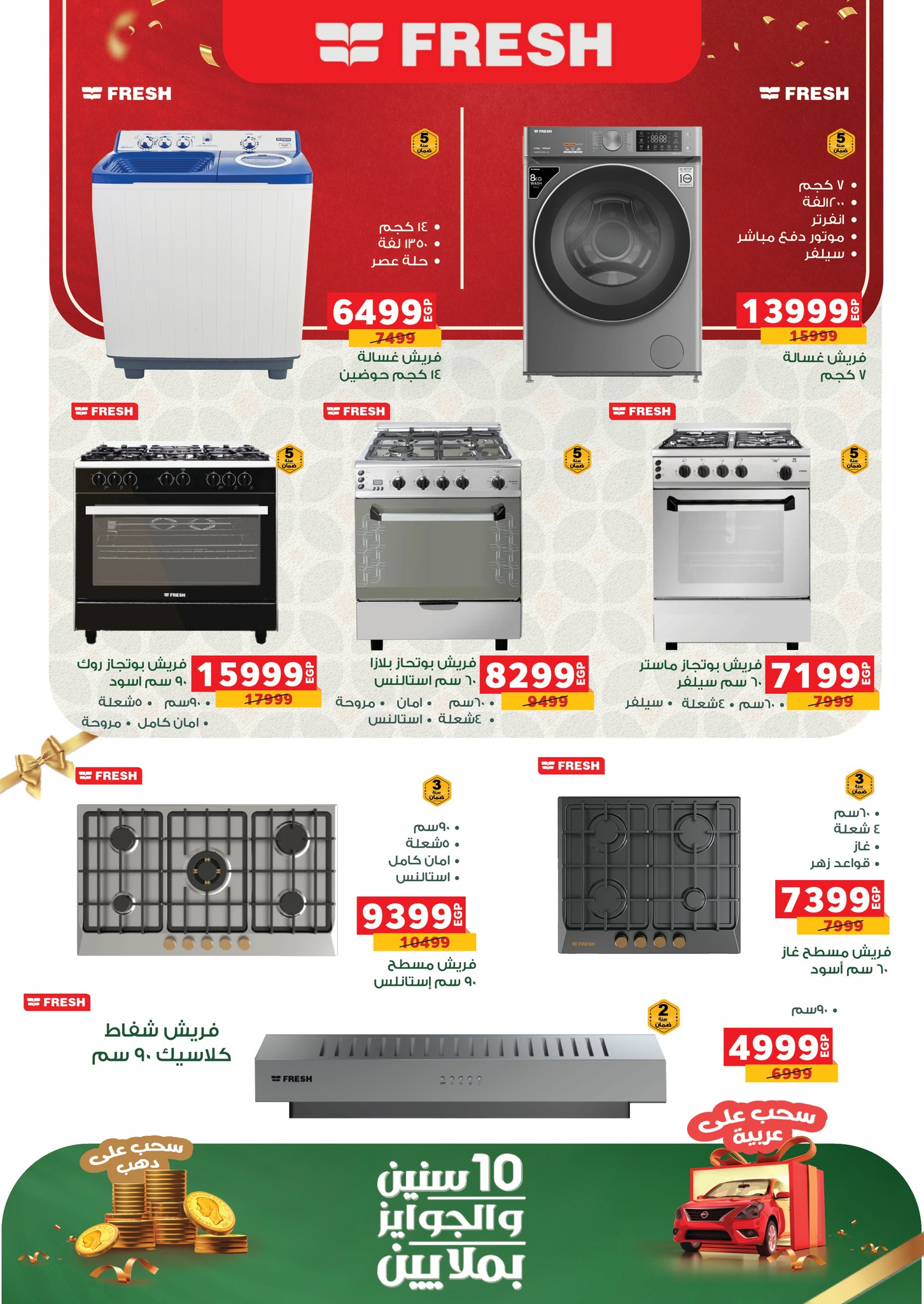 panda offers from 15sep to 3sep 2025 عروض بنده من 15 سبتمبر حتى 3 سبتمبر 2025 صفحة رقم 104